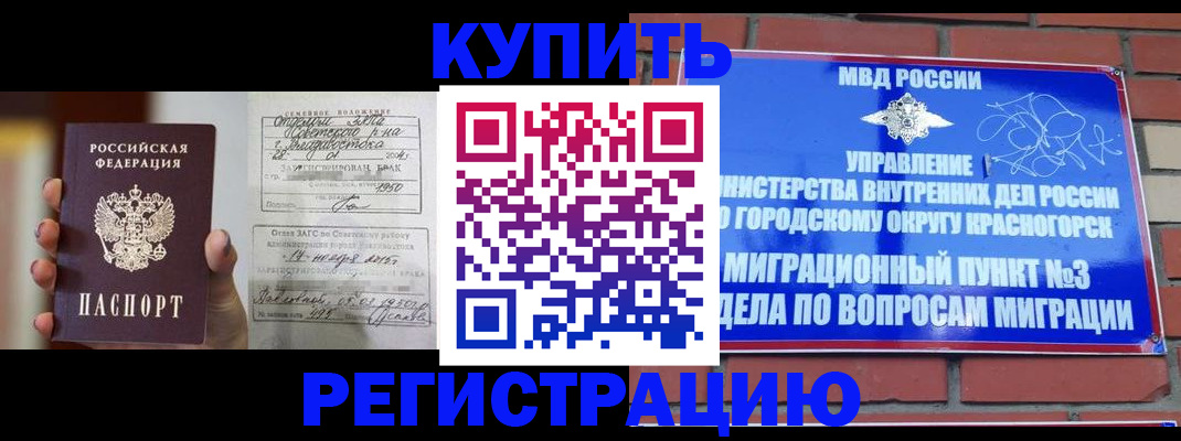 прописка в квартире в Нерюнгри