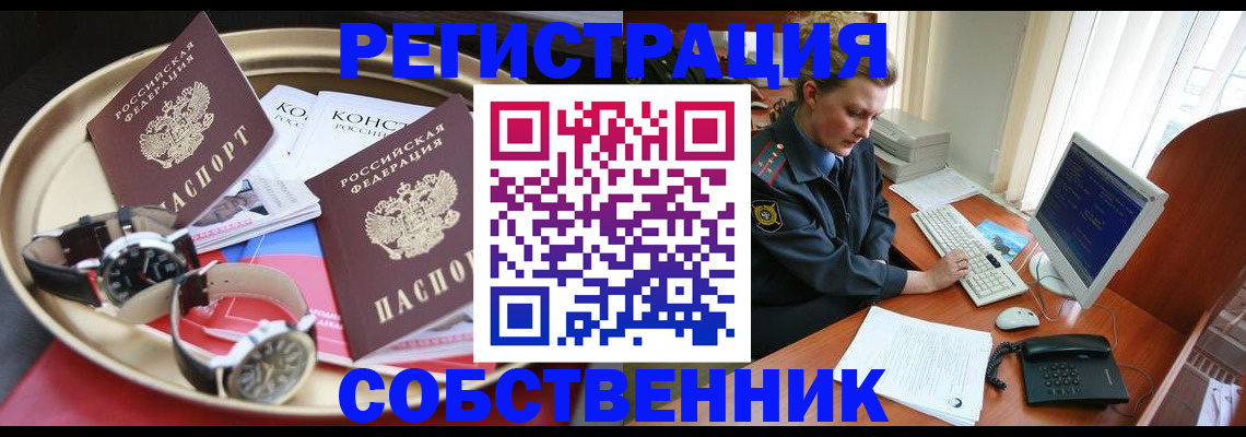 временная регистрация поиск в Нерюнгри