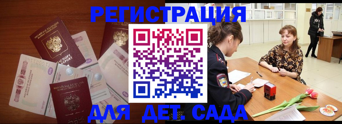 временная регистрация госуслуги в Нерюнгри